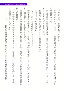 Page 13 of 2D Dream Magazine Vol. 122 - preview thumbnail