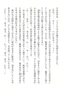 Page 132 of 2D Dream Magazine Vol. 122 - preview thumbnail