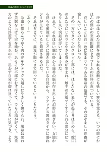 Page 133 of 2D Dream Magazine Vol. 122 - preview thumbnail
