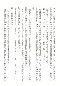 Page 136 of 2D Dream Magazine Vol. 122 - preview thumbnail