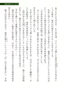 Page 137 of 2D Dream Magazine Vol. 122 - preview thumbnail
