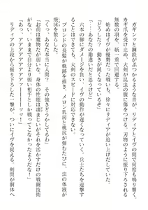 Page 14 of 2D Dream Magazine Vol. 122 - preview thumbnail
