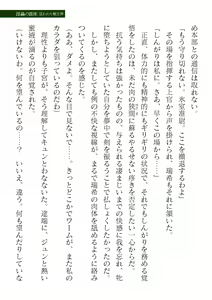 Page 141 of 2D Dream Magazine Vol. 122 - preview thumbnail