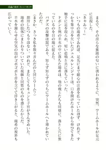Page 143 of 2D Dream Magazine Vol. 122 - preview thumbnail