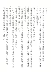 Page 144 of 2D Dream Magazine Vol. 122 - preview thumbnail