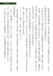 Page 145 of 2D Dream Magazine Vol. 122 - preview thumbnail