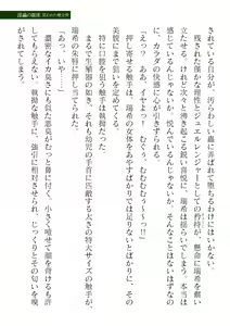 Page 147 of 2D Dream Magazine Vol. 122 - preview thumbnail