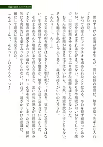 Page 149 of 2D Dream Magazine Vol. 122 - preview thumbnail
