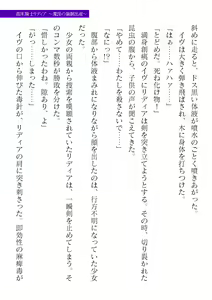 Page 15 of 2D Dream Magazine Vol. 122 - preview thumbnail