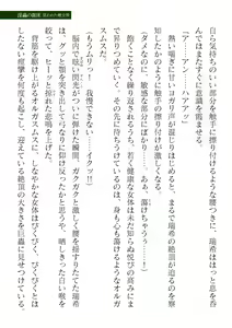 Page 151 of 2D Dream Magazine Vol. 122 - preview thumbnail