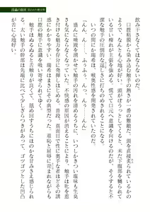 Page 153 of 2D Dream Magazine Vol. 122 - preview thumbnail