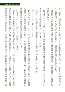 Page 155 of 2D Dream Magazine Vol. 122 - preview thumbnail