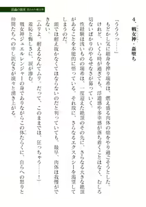 Page 157 of 2D Dream Magazine Vol. 122 - preview thumbnail