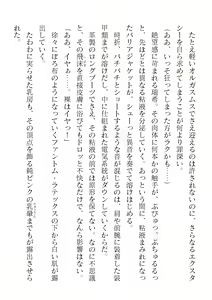 Page 158 of 2D Dream Magazine Vol. 122 - preview thumbnail