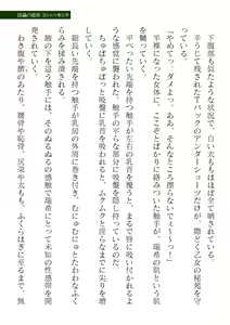 Page 159 of 2D Dream Magazine Vol. 122 - preview thumbnail