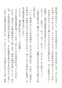 Page 160 of 2D Dream Magazine Vol. 122 - preview thumbnail