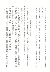 Page 162 of 2D Dream Magazine Vol. 122 - preview thumbnail