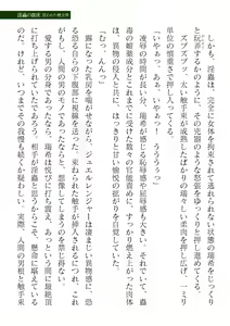 Page 163 of 2D Dream Magazine Vol. 122 - preview thumbnail