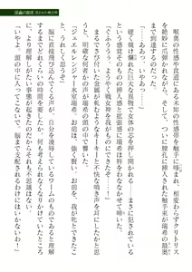 Page 165 of 2D Dream Magazine Vol. 122 - preview thumbnail