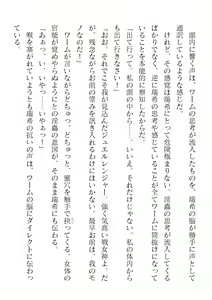 Page 166 of 2D Dream Magazine Vol. 122 - preview thumbnail