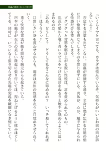 Page 167 of 2D Dream Magazine Vol. 122 - preview thumbnail