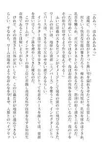 Page 168 of 2D Dream Magazine Vol. 122 - preview thumbnail