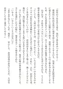 Page 170 of 2D Dream Magazine Vol. 122 - preview thumbnail