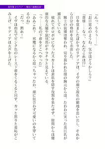 Page 17 of 2D Dream Magazine Vol. 122 - preview thumbnail