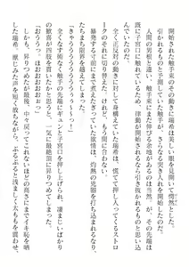 Page 172 of 2D Dream Magazine Vol. 122 - preview thumbnail