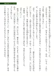 Page 173 of 2D Dream Magazine Vol. 122 - preview thumbnail