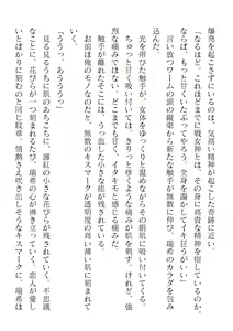 Page 182 of 2D Dream Magazine Vol. 122 - preview thumbnail