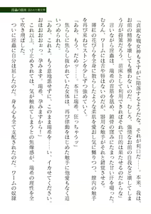 Page 185 of 2D Dream Magazine Vol. 122 - preview thumbnail