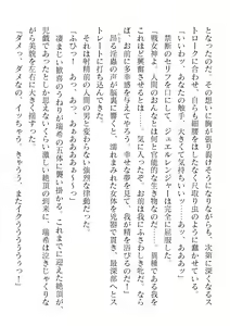 Page 186 of 2D Dream Magazine Vol. 122 - preview thumbnail
