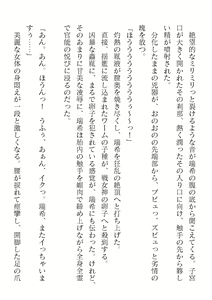 Page 188 of 2D Dream Magazine Vol. 122 - preview thumbnail