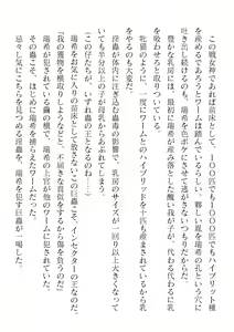 Page 190 of 2D Dream Magazine Vol. 122 - preview thumbnail