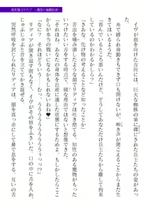 Page 19 of 2D Dream Magazine Vol. 122 - preview thumbnail