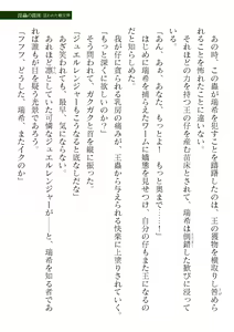 Page 191 of 2D Dream Magazine Vol. 122 - preview thumbnail
