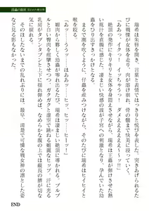Page 193 of 2D Dream Magazine Vol. 122 - preview thumbnail