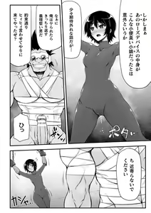 Page 200 of 2D Dream Magazine Vol. 122 - preview thumbnail