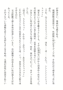 Page 20 of 2D Dream Magazine Vol. 122 - preview thumbnail