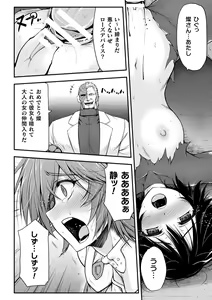 Page 206 of 2D Dream Magazine Vol. 122 - preview thumbnail
