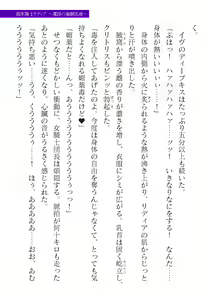 Page 21 of 2D Dream Magazine Vol. 122 - preview thumbnail