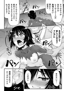 Page 212 of 2D Dream Magazine Vol. 122 - preview thumbnail