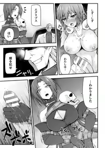 Page 221 of 2D Dream Magazine Vol. 122 - preview thumbnail