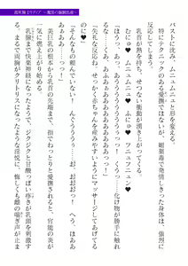 Page 23 of 2D Dream Magazine Vol. 122 - preview thumbnail