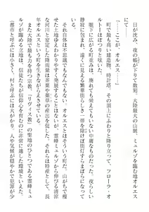 Page 240 of 2D Dream Magazine Vol. 122 - preview thumbnail