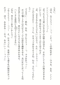 Page 24 of 2D Dream Magazine Vol. 122 - preview thumbnail