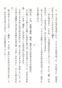Page 242 of 2D Dream Magazine Vol. 122 - preview thumbnail