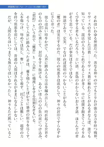 Page 243 of 2D Dream Magazine Vol. 122 - preview thumbnail