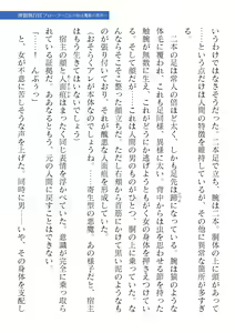 Page 245 of 2D Dream Magazine Vol. 122 - preview thumbnail